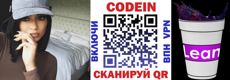 ОМГ ОМГ онион  Дно  Codein Purple Drank 