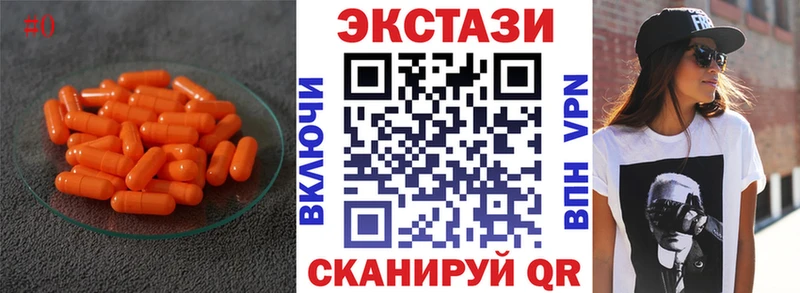 Ecstasy Cube Дно